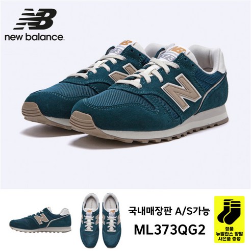 (국내매장판 A/S가능) 뉴발란스 운동화 ML373QG2 그린 런닝화 워킹화