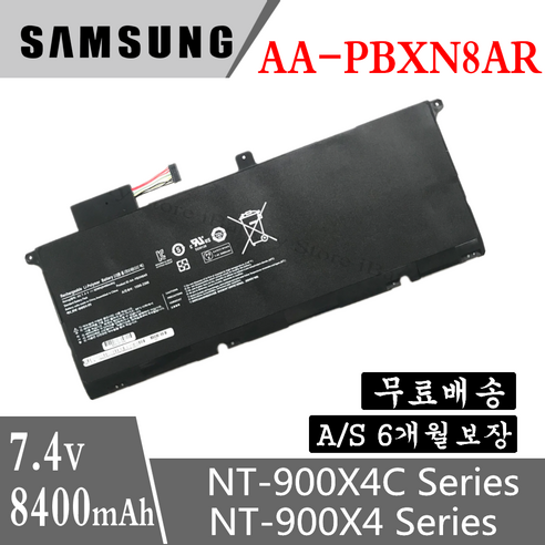 SAMSUNG 노트북 AA-PBXN8AR 호환용 배터리 NT900X4D NT900X4B NT900X4C 시리즈 (무조건 배터리 모델명으로 구매하기)