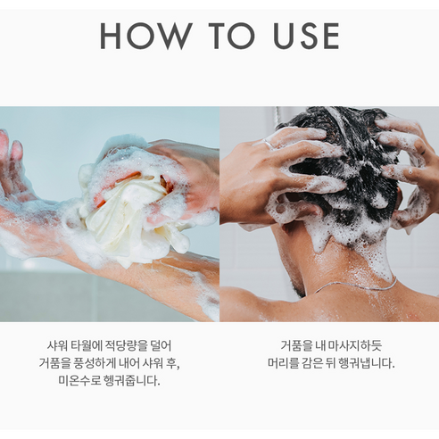 향수와 샤워젤의 편리함을 결합한 고급 샤워 제품