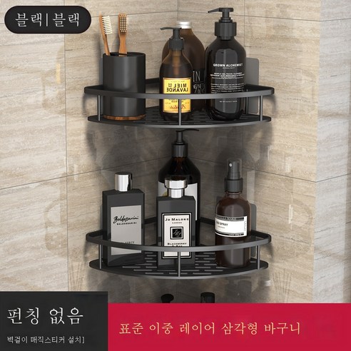 ZZJJC 화장실 선반형 화장실 세면대 벽걸이 주방 욕실 수납 펀칭 면제, 블랙 스탠다드 2단 삼각(펀치 홀)