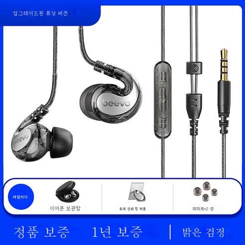 DFMEI 진짜 빈 헤 헤드폰 귀 -EAR Vivo Huawei Oppo 휴대폰 이어 버드 범용 스포츠 헤드셋 높은 음질, Bright Black [업그레이드 된 회전 버전], 공식 표준