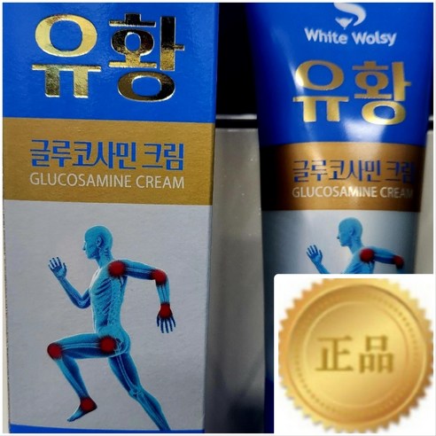 다와몰 당일발송 / 1+1 (총2박스) 유황 바르는 글루코사민 크림 Glucosamine Cream 150ml 대용량 근육통 통증 마사지 크림 + 사은품증정, 2세트