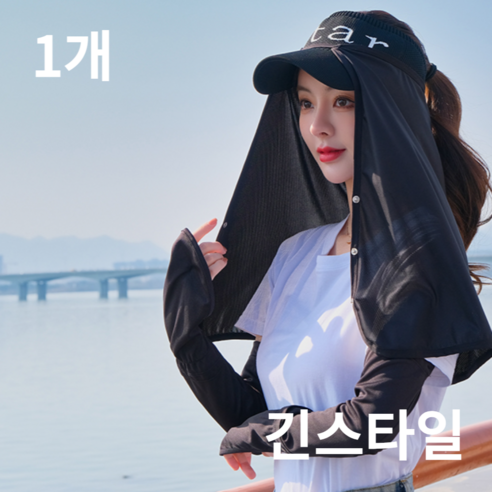 르쏘 얼굴 햇빛가리개 목가리개 긴타입 1개 2개, 블랙