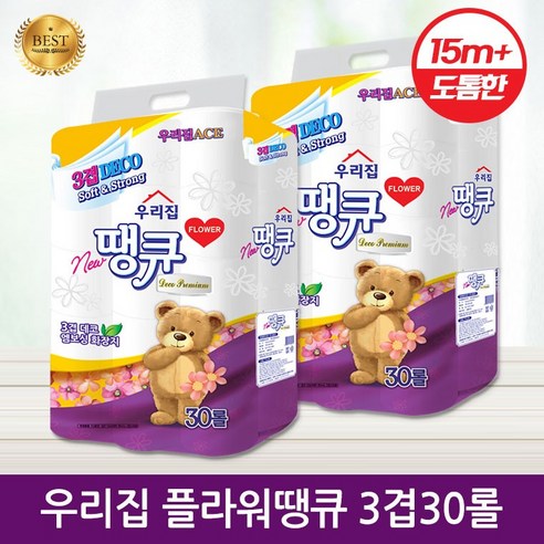 [손잡이일체] SIZING) [1위파워샵] 3겹30롤 국산브랜드 (NO 화장지 플라워땡큐 DOWN PACKAGE 휴지 우리집, 우리집 플라워땡큐 3겹30롤, 30개