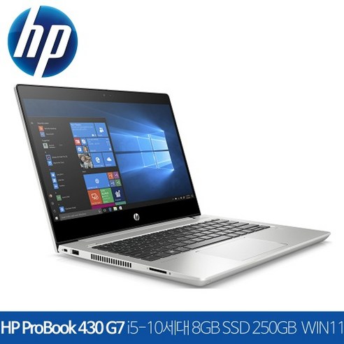 HP 중고 프로북 Probook 430 G7 i5-10세대 8GB SSD250GB 13.3인치 Win11 비즈니스 노트북 기업렌탈제품 B급 화이트스팟