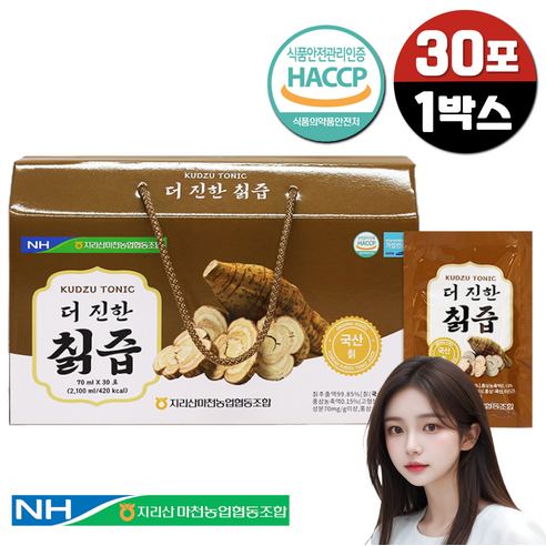 더 진한 칡즙 국산 국내산 6년근 홍삼 엑기스 칡 30포 갈근 HACCP 사포닌 부모님 선물