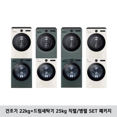 LG 오브제 건조기+드럼 패키지 (RD22ES/RD22ES+FX25ESR/FX25GSR), 색상:베이지(하)+베이지(상)