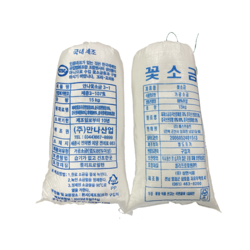 천연 결정에서 요리의 풍미 향상까지: 꽃소금의 마법