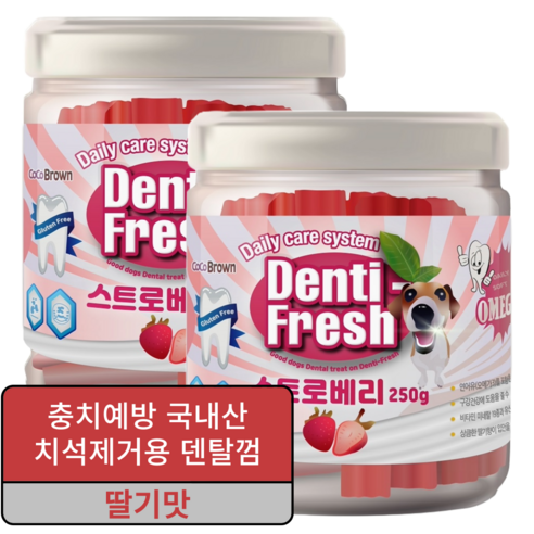 덴티프레쉬 애견 덴탈껌 250g, 딸기, 2개
