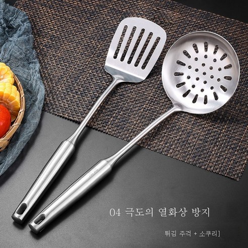 ZZJJC 도톰 304 스테인리스 스푼 주걱 주걱 주걱 주걱 주걱 주걱 주걱 주걱 세트 특두꺼움 방지, 【순수한 강철 실제 코어 steel 튀긴 삽+소쿠리