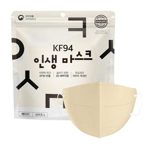 패션과 실용을 겸비한 KF94 새부리형 컬러 베이지 패션 마스크