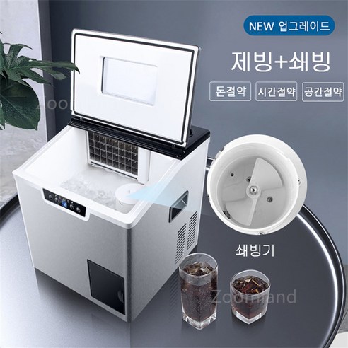 급속 제빙기+쇄빙기+눈꽃빙수기 업소용 가정용 스마트 아이스메이커, 무료배송, 40KG 제빙량