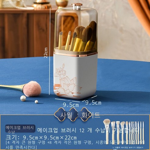 화장품 수납함 탁자 부용 화장함 화장함 방진 스킨케어 화장대 진열대, 사월백[메이크업 브러시 수납]