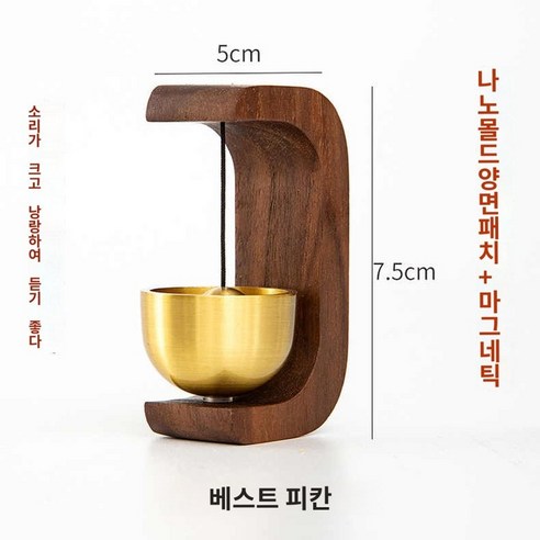 현관문 띵샤 싱잉볼 티벳 종 마그네틱 집들이 명상, 느티나무 부티크 자석+헴젤