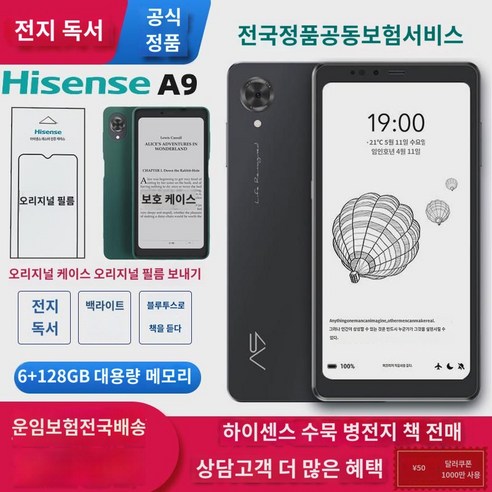 하이센스 A9 6.1 300PPi 스크린 리더폰 하이센스/하이센스 HNR550T, 대륙, 우묵흑4128GB 국행판, 128GB