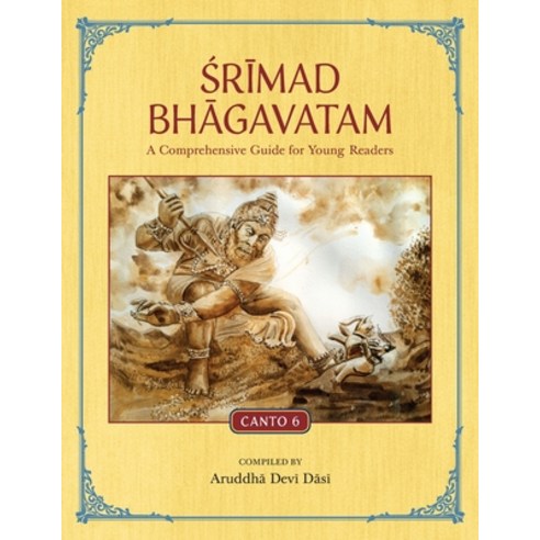 (영문도서) Srimad Bhagavatam: A Comprehensive Guide for Young Readers: Canto 6 Paperback, Krishna Homeschool, English, 9781736961018