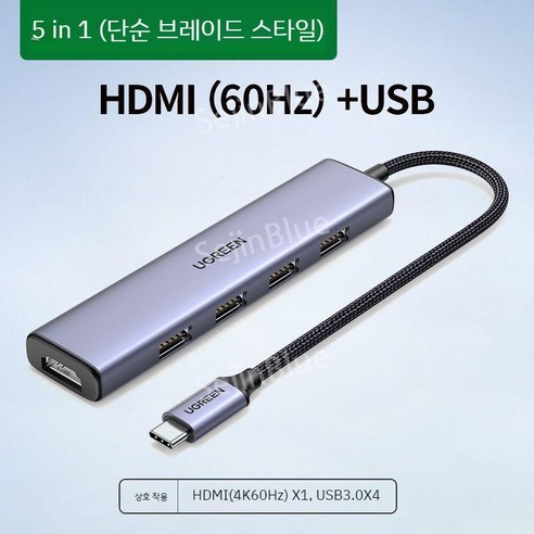 유그린허브 유그린 보급형 도킹스테이션 C타입 USB멀티허브 3HDMI 젠더 포트확장 노트북 맥북, M HDMI 4K/60HZ+USBx4 Best Top5