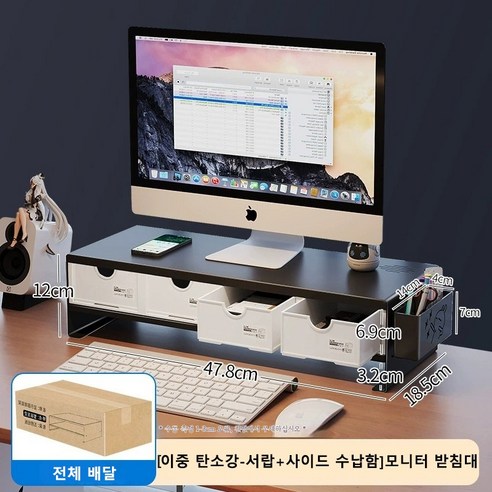POMTOR 설치 필요없음 서랍형 2단 모니터 받침대 탄소강 스탠드 와이드 선반, 블랙