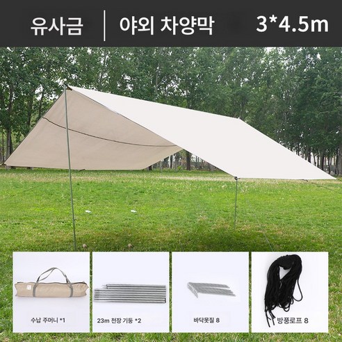 Z3JC 야외 캠핑 햇빛 차단 방수 사각 텐트, 유사골드-3M*4.5M, 여러 사람