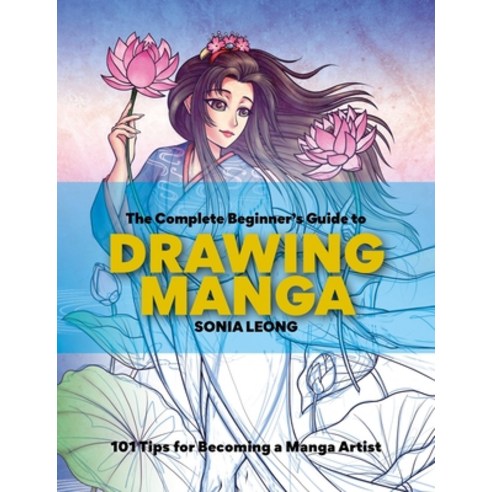 (영문도서) The Complete Beginner''s Guide to Drawing Manga Paperback, Ilex Press