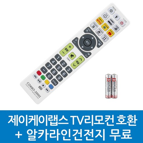 제이케이랩스 TV리모컨 호환, JK LABS-제이케이랩스 TV리모컨 호환S