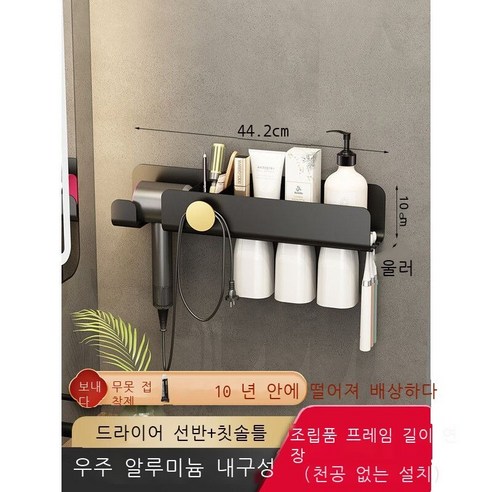 신형 칫솔 드라이어 일체설치 선반 화장실 드라이어 브래킷 욕실 펀치 면제 유니버설 다기능 사치 관심 가게 cm 쇼트 프레임, 세 잔대 (왼쪽)