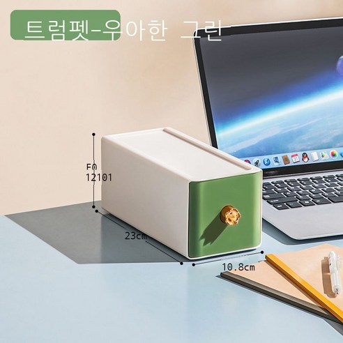 데스크톱 수납함 학생 기숙사 사무실 데스크톱 서랍 분리 화장품 문구 책상 직사각형, D라인 세련된 그린-스몰 사이즈