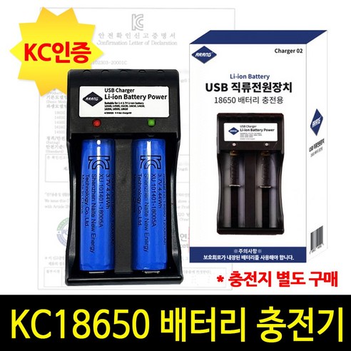 [KC18650 충전기2구] 고속 니켈 배터리 18650 26650 14500 16340 18350 18500 충전 밧데리 건전지 충전기 보조배터리, 1개