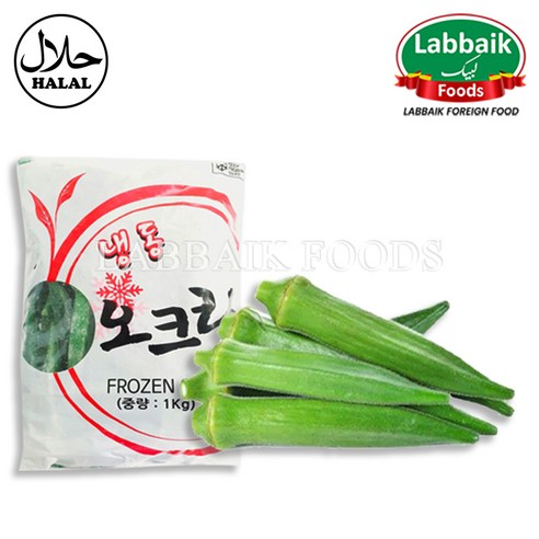 FROZEN Okra Whole (Bhindi) 1Kg 냉동 오크라 홀, 1봉