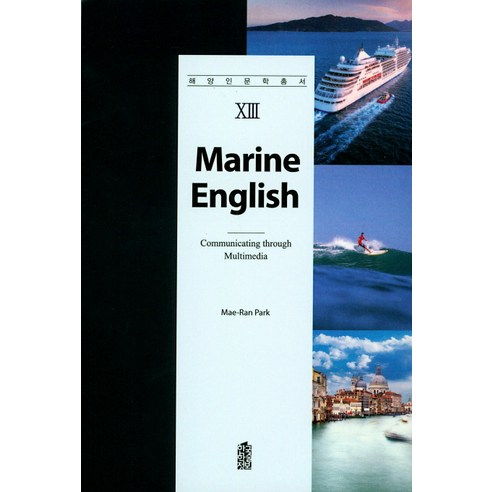 Marine English, 한국학술정보