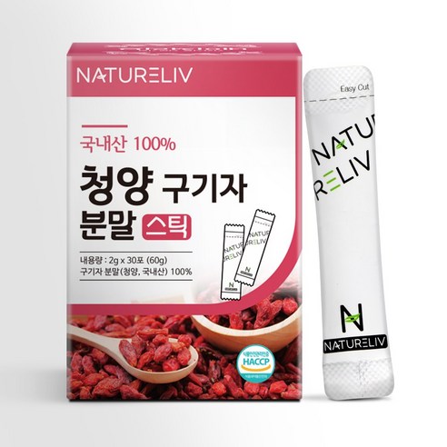 네이쳐리브 청양 프리미엄 구기자 분말 가루 스틱