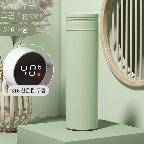 열 보존 스테인레스 스틸 휴대용 컵 높은 색상 값 컵, 【지능형 디스플레이316금】카 다몬 그린500ml, {"사이즈":"500ml"}
