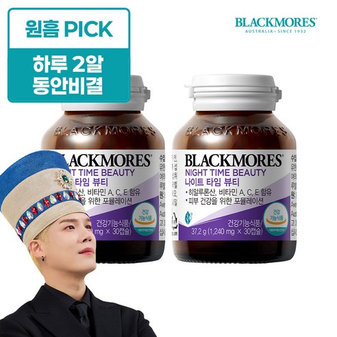 블랙모어스 속건조 피부 건강 나이트 타임 뷰티 먹는 히알루론산 콜라겐, 30정, 2개