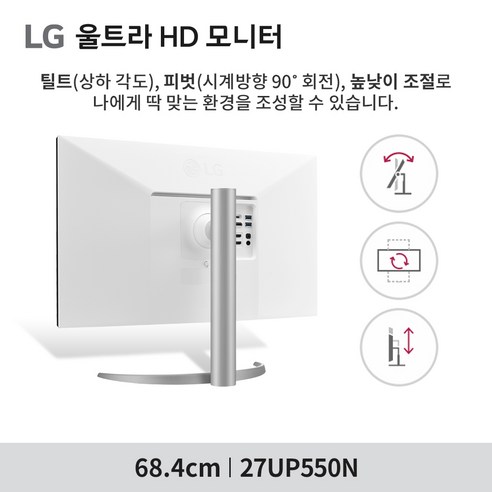 뛰어난 시각적 경험을 위한 LG의 최첨단 27인치 UHD 4K 모니터