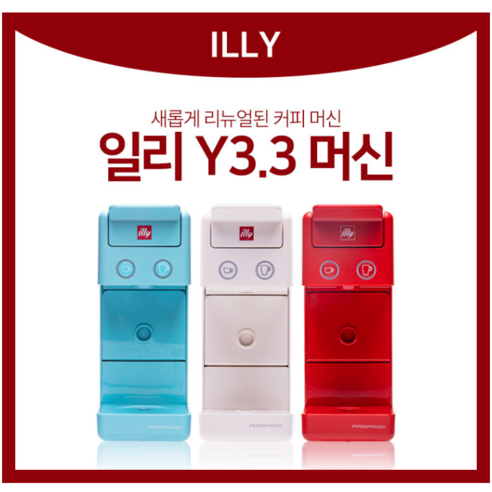 Illy 캡슐 커피머신 Y3.3 White, 3.3 화이트 ⓘCWK04561WHⓟ