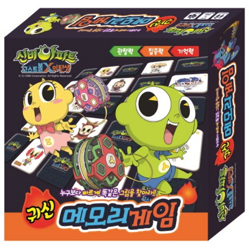 귀신 메모리게임: 신비아파트 고스트볼 X의 탄생