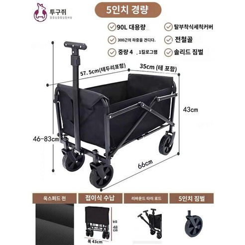 웨건 캠핑웨건 트레이 야외 피크닉 캠핑 트롤리 카트 낚시 접이식 휴대용 트레일러, 1 석탄검정경량5인치