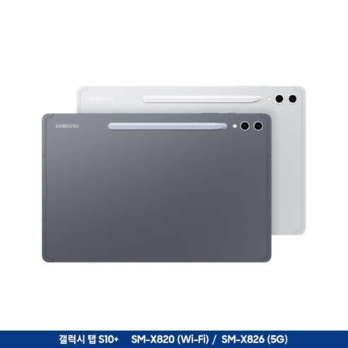 갤럭시 탭 S10 플러스로 경험하는 스마트한 디지털 라이프