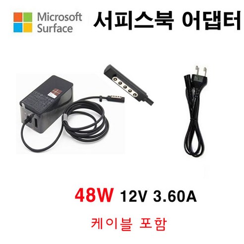 MS 마아크로소포트 서피스 프로 어댑터 충전기 48W 12V 3.60A 케이블 포함, 서피스 48W