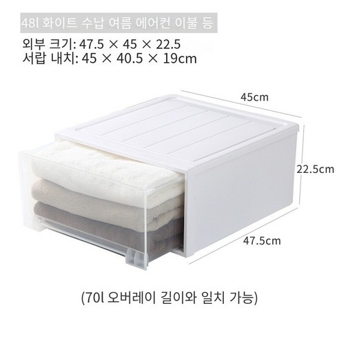 MBH화장대서랍장황금 고양이 두꺼운 서랍 보관 캐비닛 옷장 플라스틱 가정용 이불 의류 보관 상자 의류 분류 상자, 48L 상아 47.5*45*22.5 cm는 70L 로