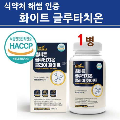 식약처인증 장용성 글루타치온 가루 분말 정 영양제 환원형 저분자 콜라겐 엘라스틴 히알루론산 더화이트 GSH NCS 화학첨가물없는 이너뷰티 시너지 부스터 식약청 인정 프리미엄, 1개, 1개
