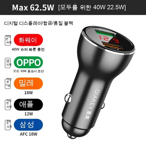 화웨이 66Woppo65w 슈퍼 플래시 충전 고속 충전 Pd 빠른 충전 자동차 충전기, 색깔4