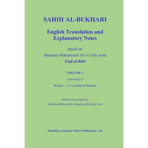 (영문도서) Sahih Al-Bukhari: English Translation and Explanatory Notes Paperback, Ahmadiyya Anjuman Lahore Fo..., 9781906109677