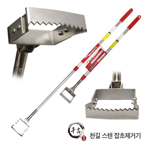잡초제거기 장대 국산 잡초제거 깔딱호미 까딱호미 서서하는 서서잡초제거, 1개