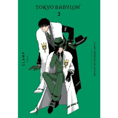 (영문도서) Clamp Premium Collection Tokyo Babylon Vol. 3: Volume 3 Paperback, Yen Press, English, 9781975373290