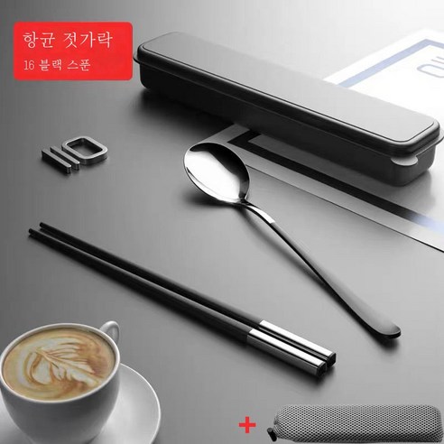 ZZJJC 창건 304 스테인리스 포크스푼 세트 휴대용 식기 3종 세트 수저 포크스푼, [항균] 316 블랙실버 수저+숟가락+봉지