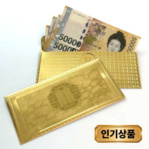 피코니 고급 용돈 현금 봉투 럭셔리 돈봉투, 5개, 행복