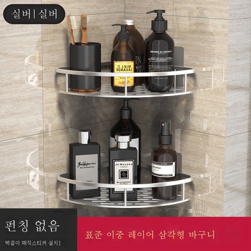ZZJJC 화장실 선반형 화장실 세면대 벽걸이 주방 욕실 수납 펀칭 면제, 실버 스탠다드 더블 삼각(펀치 홀)