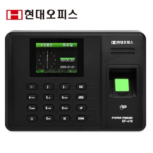 현대오피스 페이퍼프랜드 지문인식기 출퇴근기록기 EF-410+전용관리프로그램