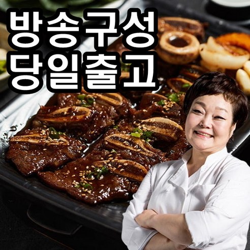 이혜정의 맛있는 LA갈비 400gx8팩 총3.2kg, 8개, 400g